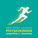 Κέντρο φυσιοθεραπείας κίνηση θεραπεία αποκατάσταση